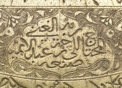 Detalje af signaturen på et astrolabium lavet af Abd al A
