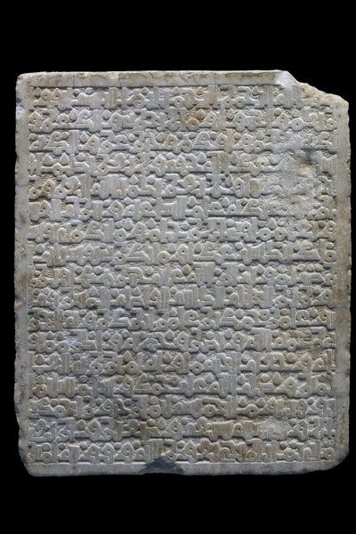 Begravelsesstele af en vizir. Spanien, Denia (?), 477 H./1084. Udskåret marmor. Musée du Louvre af William M. Timlin