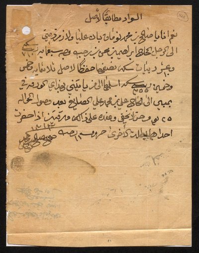 IOR/R/15/1/753 f.1 Diverse breve og instruktioner, med bilag, på arabisk og engelsk, mellem 9. februar 1884 og 24. februar 1914, fra det politiske opholdssted i Den Persiske Golf ved Bushire og 