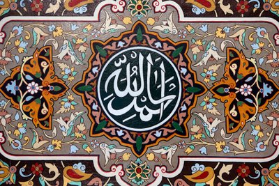 Islamisk kalligrafi: tak til Allah, Baku, Aserbajdsjan af Unbekannt