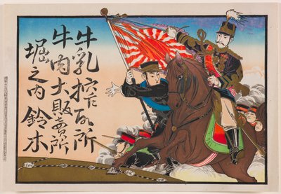 Reklamehåndseddel (hikifuda) for mejeri- og oksekødsprodukter fra Suzuki i Horinouchi af Unknown