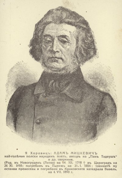 Adam Mickiewicz af Unknown artist