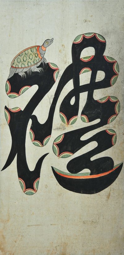 Munjado af Unknown artist