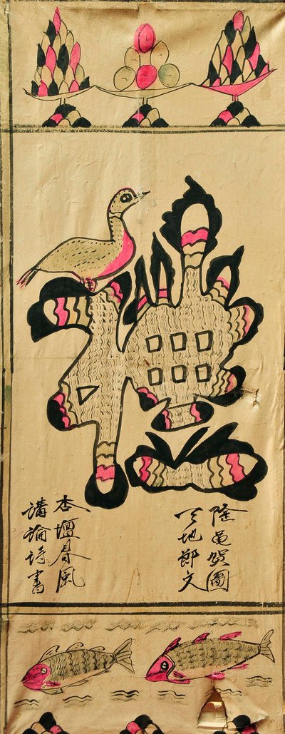 Munjado af Unknown artist