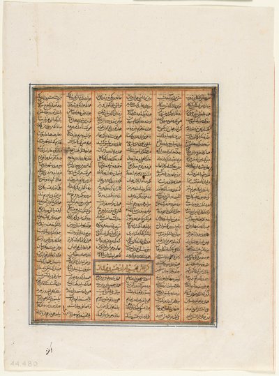 Bahram Chubineh fanget af Khusrau Parviz (verso), fra en Shahnama (Kongebogen) af Firdausi (940-1019 eller 1025) af Unknown artist