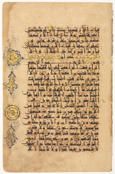 Folio fra en Koran af Unknown artist