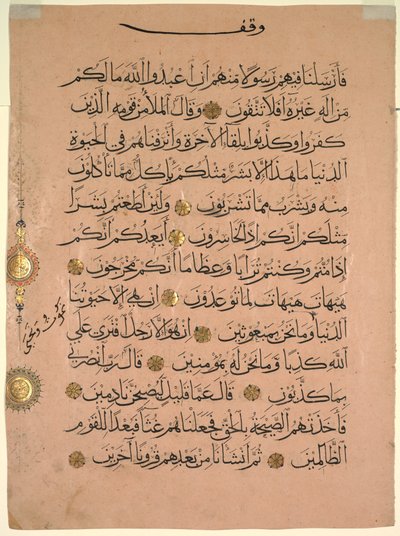 Blad fra en Koran (recto) af Unknown artist