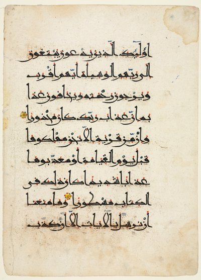 Blad fra en Koran (verso) af Unknown artist