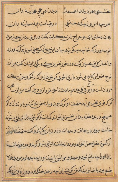 Side fra Tales of a Parrot (Tuti-nama): tekstside af Unknown artist