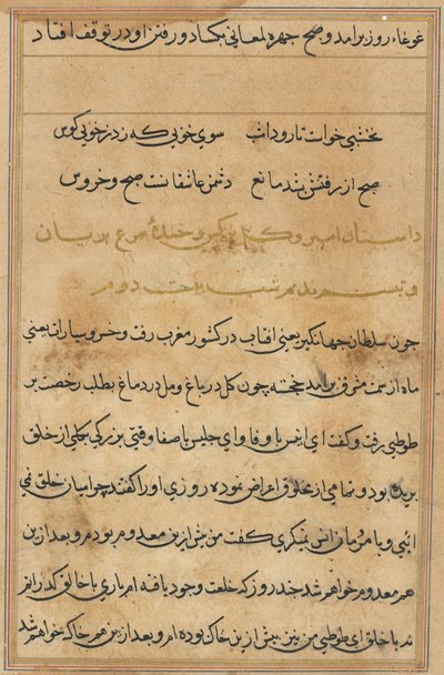 Side fra Tales of a Parrot (Tuti-nama): tekstside af Unknown artist