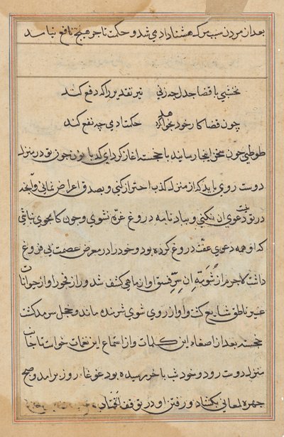 Side fra Tales of a Parrot (Tuti-nama): tekstside af Unknown artist