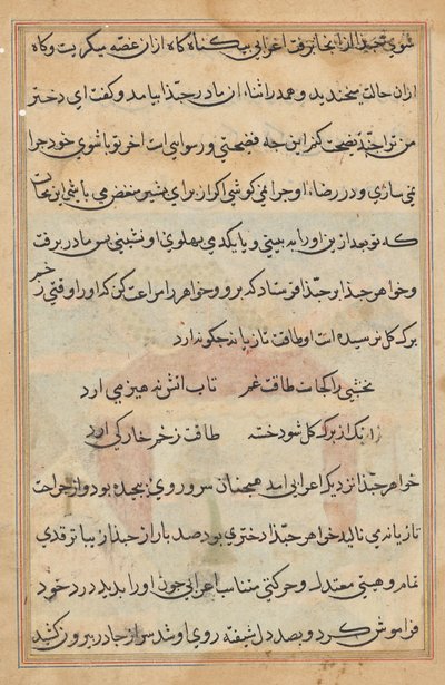 Side fra Tales of a Parrot (Tuti-nama): tekstside af Unknown artist