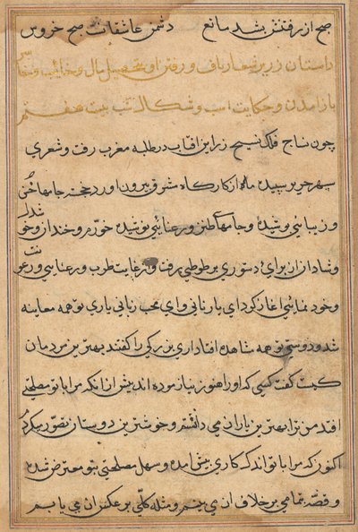 Side fra Tales of a Parrot (Tuti-nama): tekstside af Unknown artist