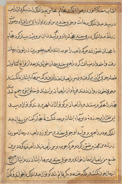 Side fra Tales of a Parrot (Tuti-nama): tekstside af Unknown artist