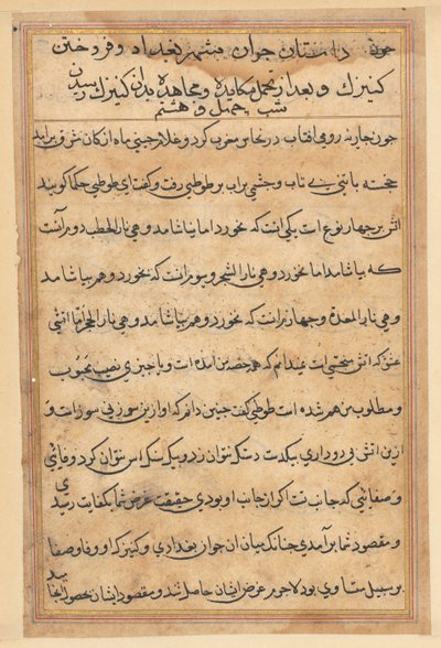 Side fra Tales of a Parrot (Tuti-nama): tekstside af Unknown artist