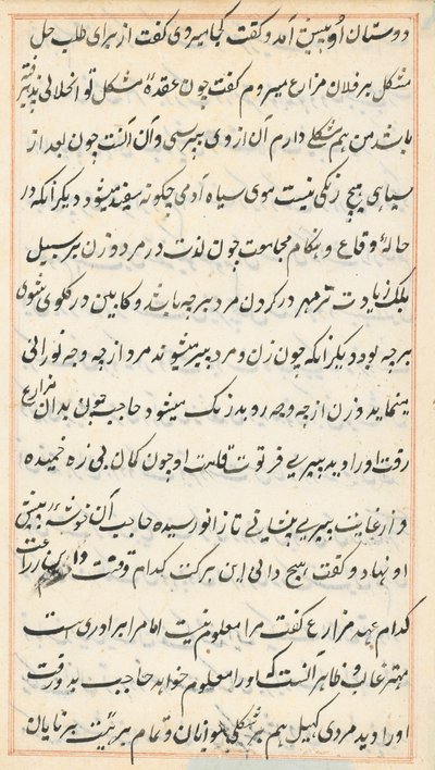 Side fra Tales of a Parrot (Tuti-nama): tekstside af Unknown artist