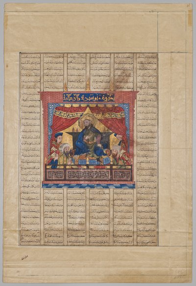 Portræt af Nushirwan den Retfærdige (verso) fra en Shahnama (Kongernes Bog) af Firdausi (940–1019 eller 1025) af Unknown artist