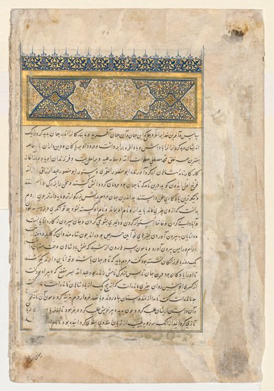 Forord (verso) fra en dobbeltsidet forside af en Shahnama fra Firdausi (940-1019 eller 1025) af Unknown artist
