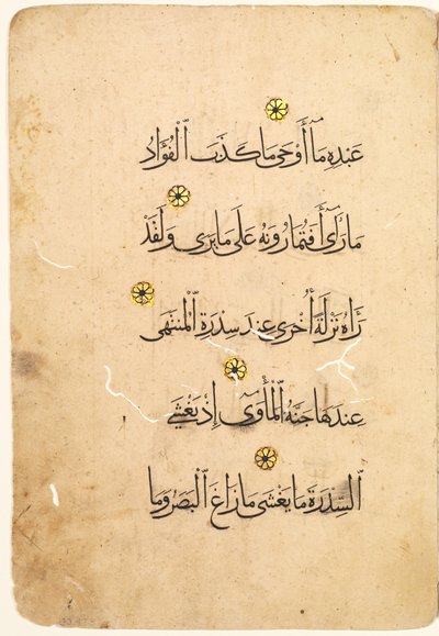 Koranens manuskriptfolio (recto; verso) [højre side af bifolio] af Unknown artist
