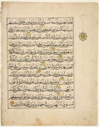Koranens manuskriptfolio (verso) af Unknown artist