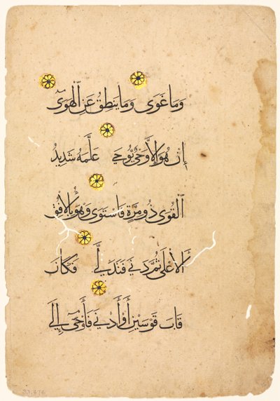 Koranens manuskriptfolio (verso) af Unknown artist