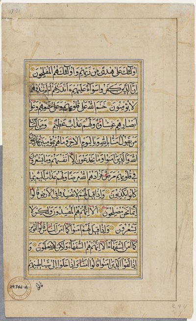 Koranens manuskriptfolio (verso); Tekstside af Unknown artist