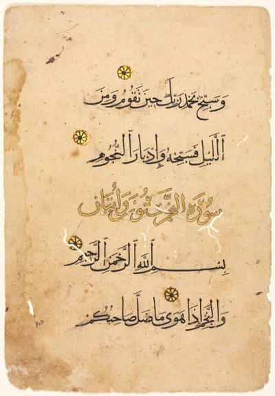 Koranens manuskriptfolio af Unknown artist