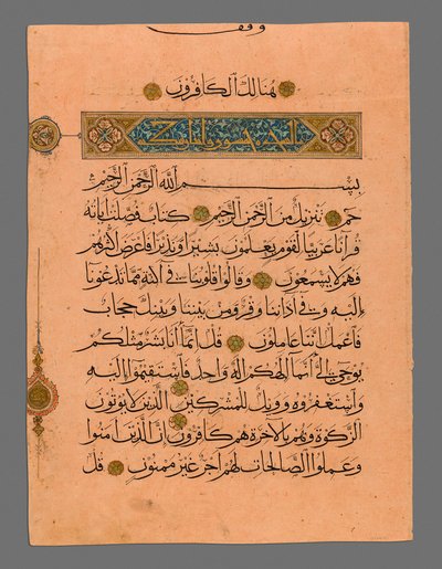 Koranblad i Muhaqqaq-skrift af Unknown artist