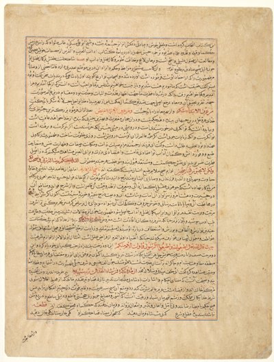 Tekstside, persisk prosa, (verso), fra Majmac al-Tavarikh (A Compendium of Histories) fra Hafiz-i Abru af Unknown artist
