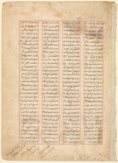 Tekstside, persiske vers (recto) fra Shahnama af Firdawsi af Unknown artist
