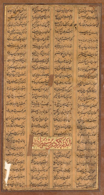 Tekst af Rustam og Suhrab, fra Shah-nama af Firdausi (persisk, ca. 934-1020) (recto) af Unknown artist