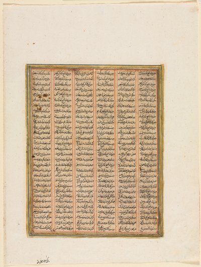 Nushirwans regeringstid, kampen mellem Khan of Chin og haitalierne (verso) fra en Shahnama (Kongebog) fra Firdausi (940-1019 eller 1025) af Unknown artist