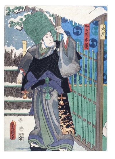 Chushingura (De loyale tjeneres skatkammer), akt IX (Kudanme) af Utagawa (1786-1865) Kunisada