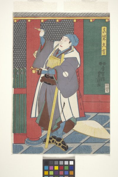 Sawamura Ch?j?r? Som Mashiba Hisayoshi (træblok i farver) af Utagawa (1786-1865) Kunisada