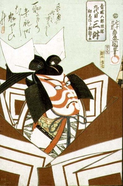 Skuespilleren Ichikawa Danjuro IX (1838-1903), pub. 1864 (træblok i farver) af Utagawa Kunisada