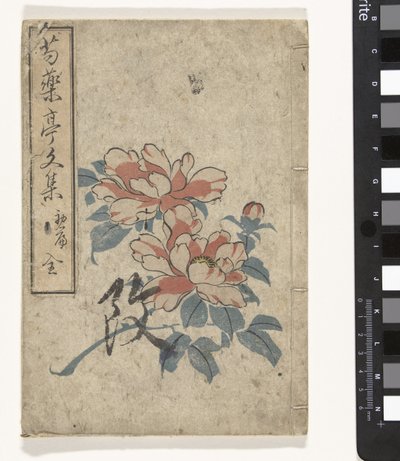 Antologi af pæoner Shukuyakutei bunshu (titel på objekt) af Utagawa (school of)