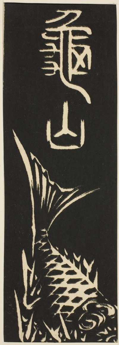 Kameyama, sektion af ark nr. 12 fra serien "Cutouts of the Fifty-tre Stations (Gojusan tsugi harimaze)" af Utagawa Hiroshige