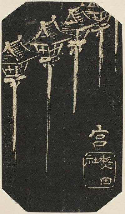 Miya, sektion af ark nr. 10 fra serien "Cutout Pictures of the Tokaido (Tokaido harimaze zue)" af Utagawa Hiroshige