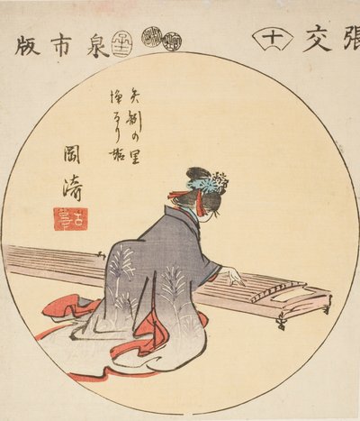 Okazaki, sektion af ark nr. 10 fra serien "Cutouts of the Fifty-tre Stations (Gojusan tsugi harimaze)" af Utagawa Hiroshige