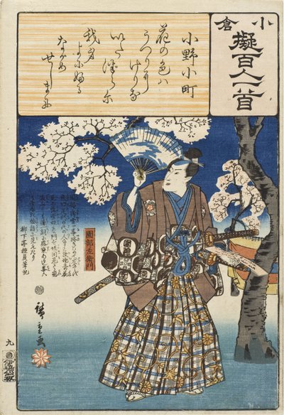  af Utagawa Hiroshige