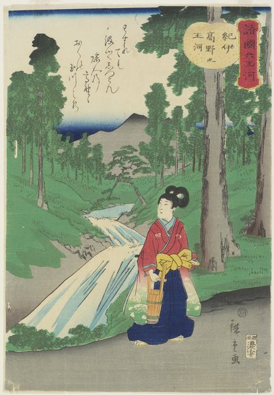 Fyrretræ, 1837-1844 af Utagawa Hiroshige