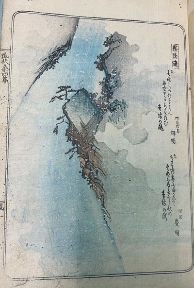 Helligdommen ved Asakuraseki (Taisha Asakuraseki), fra "Samling af billeder af japanske berømte steder i de humoristiske odes (Kyoka fuso meisho zue)", bind 4 af Utagawa Hiroshige