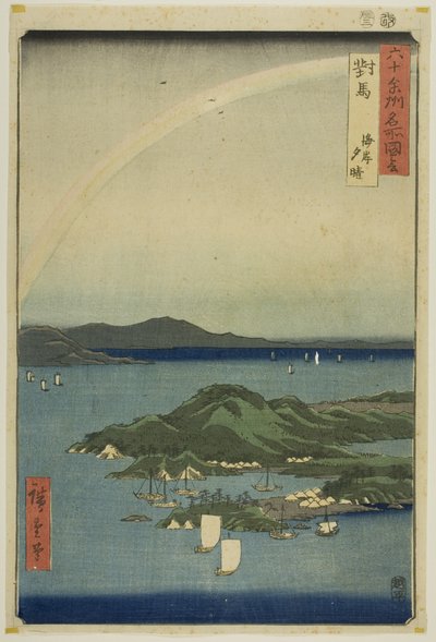 Tsushima-provinsen: Klar aften ved kysten (Tsushima, kaigan yubare), fra serien "Berømte steder i de ca. 60 provinser (Rokujuyoshu meisho zue)" af Utagawa Hiroshige