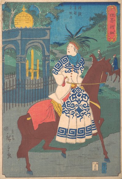 Amerikansk kvinde rider sidesadel på vejen ved Hommoku, Motomura, Yokohama, 2..., 2. måned, 1861. af Utagawa Hiroshige II