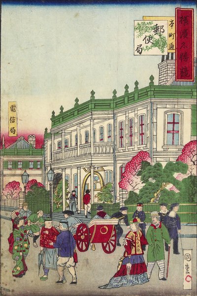 Postkontor på Honmachi Street, efter 1854 (træblok i farver) af Utagawa III Kunishige