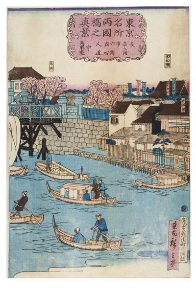 Berømte steder i Tokyo, ægte udsigt over Ryogoku-broen af Utagawa II Hiroshige