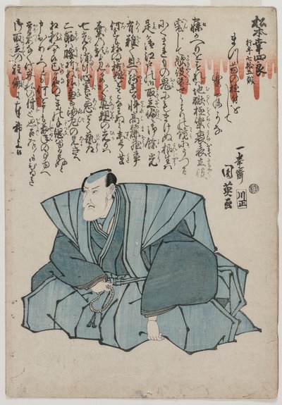 Mindeportræt af Matsumoto Kōshirō V, 75 år af Utagawa Kunihide