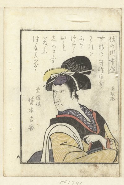 Kærlighedsdigt til Sanogawa Ichimatsu Sanogawa Ichimatsu (titel på objekt) Et kig bag kulisserne på skuespillerne (serietitel) Yakusha gakuya tsu (serietitel) af Utagawa Kunimasa