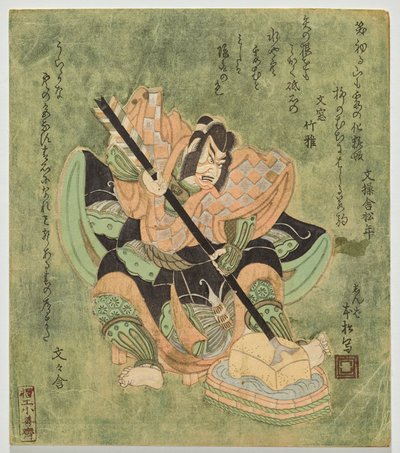Ichikawa Dan j? r? Hvad er din fars navn? af Utagawa Kunimasa II