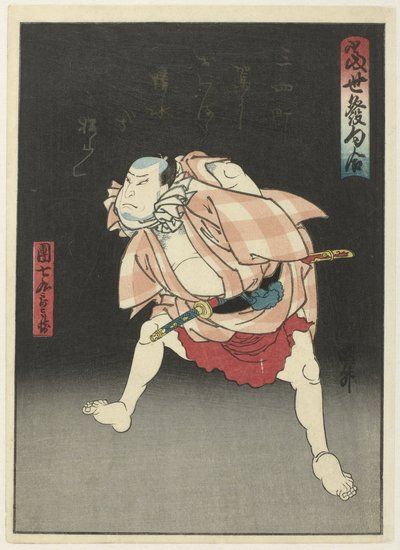 Danshichi Kurobei om natten Tôsei hokku awase (serietitel på objekt) En samling af nutidige digte (serietitel) af Utagawa Kunimasu